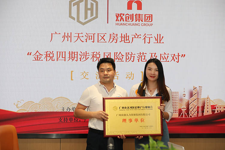 欢创集团 欢创集团